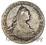 15 копеек 1774 года