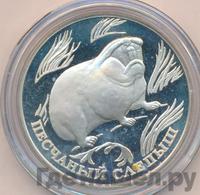 1 рубль 1996 года ЛМД