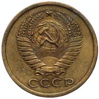 5 копеек 1969 года