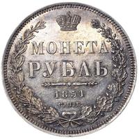 1 рубль 1851 года