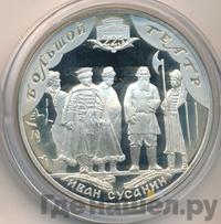 3 рубля 2001 года СПМД