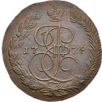 5 копеек 1778 года