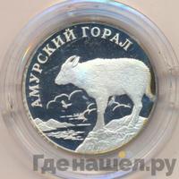 1 рубль 2002 года СПМД