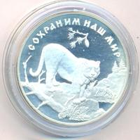 3 рубля 1996 года ЛМД