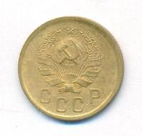 2 копейки 1936 года