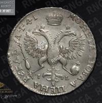 1 рубль 1719 года