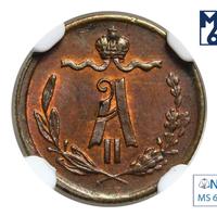 1/4 копейки 1871 года