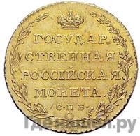 5 рублей 1804 года