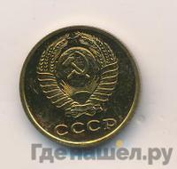 2 копейки 1976 года