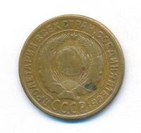 2 копейки 1935 года