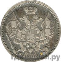 20 копеек - 40 грошей 1850 года