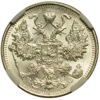 15 копеек 1914 года СПБ ВС