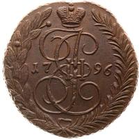 5 копеек 1796 года