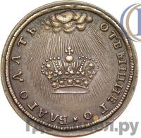 Жетон 1730 года