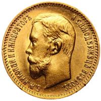 5 рублей 1904 года АР