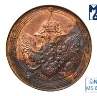 5 копеек 1810 года