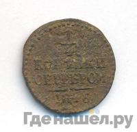 1/4 копейки 1846 года