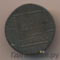 2 пара - 3 копейки 1773 года