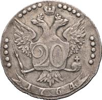 20 копеек 1764 года