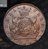 5 копеек 1778 года