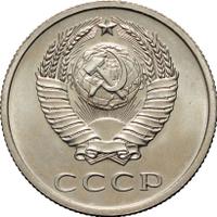 20 копеек 1969 года