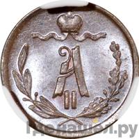 1/4 копейки 1872 года ЕМ