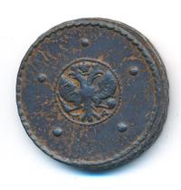 5 копеек 1725 года