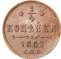 1/4 копейки 1882 года СПБ