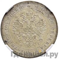 Полтина 1874 года