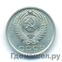 15 копеек 1962 года