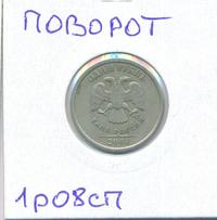 1 рубль 2008 года