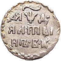 Алтынник 1704 года