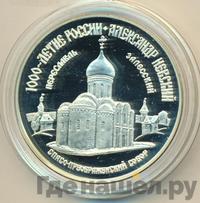 3 рубля 1995 года ММД