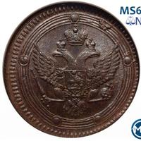 5 копеек 1802 года