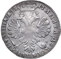 Полтина 1706 года