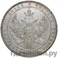 1 1/2 рубля - 10 злотых 1834 года