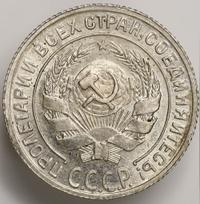 10 копеек 1929 года