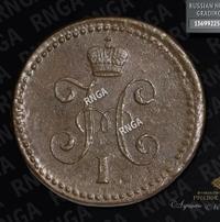 1 копейка 1841 года