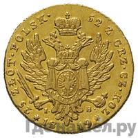 25 злотых 1819 года IВ Для Польши