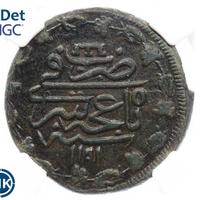 1 копейка 1781 года