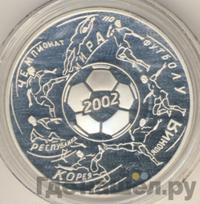 3 рубля 2002 года ММД