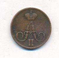 1 копейка 1856 года