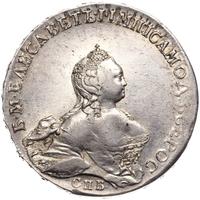 1 рубль 1754 года