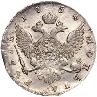 1 рубль 1754 года