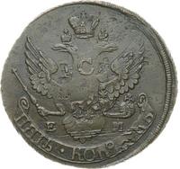 5 копеек 1796 года