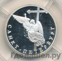 1 рубль 2003 года СПМД