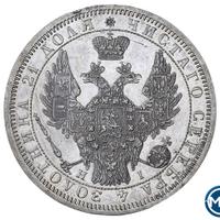 1 рубль 1853 года