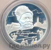 2 рубля 2003 года ММД