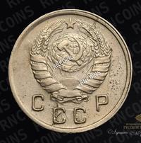 10 копеек 1943 года