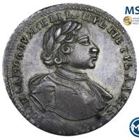 Полтина 1720 года